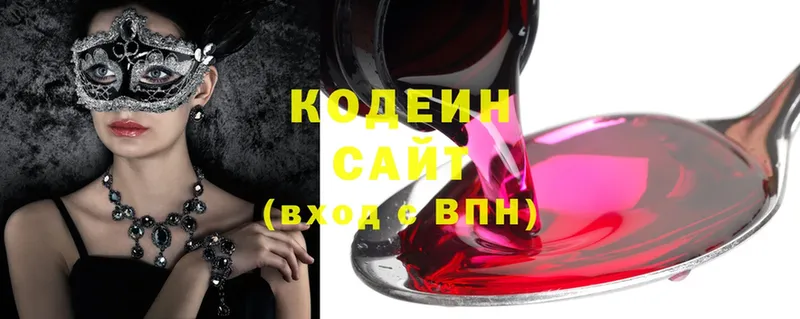 Codein Purple Drank  omg как войти  Венёв 