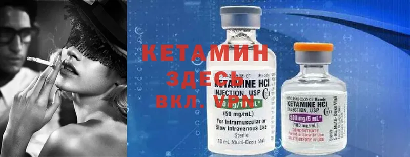 КЕТАМИН ketamine  кракен зеркало  Венёв 